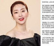 '욕설 논란' 이틀 만… 쇼호스트 정윤정 "꾸짖음 새겨듣겠다"
