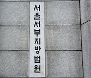'우크라 참전' 시도 20대 男… 1심 벌금 300만원