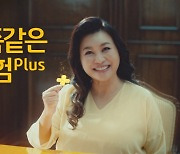 KB손보, 오은영 박사 모델 자녀보험 신규 TV 광고 공개