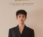 이병찬 첫 단독 콘서트 개최+신곡 무대 최초 공개[공식]