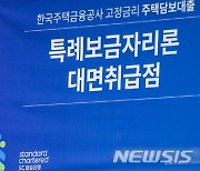 금감원, 고정금리 대출 확대 주문…은행 주담대는 71%