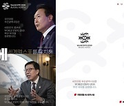 국힘 부산, 2030부산세계박람회 유치 홍보 본격 가동