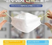 서울시, 20일 대중교통 마스크 해제…"출퇴근 착용 권고"