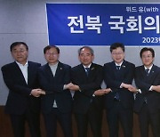 김관영 전북지사-지역구 국회의원, 새로운 전북에 ‘맞손’