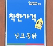 [김해소식]착한가격업소 100개소 지정 등
