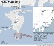 부산시의회, '통합 LCC 본사 부산 유치 촉구' 결의안 채택