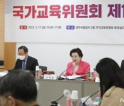 국가교육위원회 제11차 회의, 발언하는 이배용 위원장