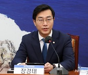 민주 장경태 "당헌 80조 개정, 혁신위 논의 제외"(종합)