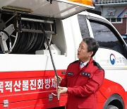 남성현 산림청장, 다목적산불진화방제차량 점검