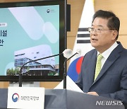 우동기 국가균형발전위원장, 학교복합시설 활성화 방안 브리핑