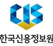 신용정보원 "팬데믹 기간 중 창업기업·문화산업 기술금융 확대"