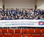 [괴산소식] 외국인 계절근로자 200여명 입국 등