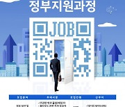 한국정보교육원, 네오티스와 채용연계 과정 협력해 클라우드 보안 인재 육성