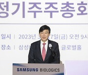 삼성바이오로직스, 제12기 정기주주총회 개최