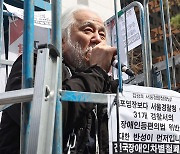 전장연 박경석 체포영장 집행…'철창 시위' 항의