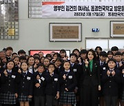 김건희 여사, 동경한국학교 방문…건축가 안도 다다오 접견