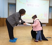 울산 북구 태연학교, 초등 신입생들에 장학금 10만원