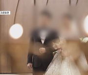 "물가 오르고 집값 비싸고" 결혼 포기하는 청년들 [아있세]