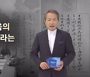 [CBS논평] 1905년 즈음의 우리나라는 - 지형은 목사