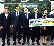 서산·태안 출신 농협 임직원 ‘고향사랑기부금’ 행렬 동참