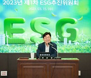 농협은행, ‘ESG추진위원회’ 열어…탄소배출량 관리시스템 구축