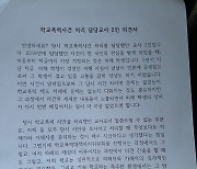 [단독] 정순신 아들 학폭담당 교사들 "소송 제기로 학교 손발 묶였다고 느껴"