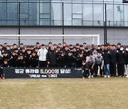 팔 걷은 성남FC, "평균관중 5,000명 목표!"