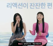 '소울메이트' 전소니 "김다미와 마음이 이어진 듯 느껴‥울다가 NG도" ('보그')
