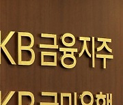 금융지주 전현직 회장 보수 '87억'…금융당국, 성과보수 체계 개편 추진