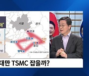 삼성전자 "반도체 중심은 한국"…용인에 세계 최대 반도체 단지 조성