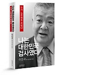 “‘논두렁 시계’ 보도 배후, 국정원”…檢, 이인규 무혐의 처분