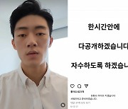 전두환 손자 ‘의식불명 상태’···유튜브 방송 중 자수 예고하더니