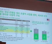 "美 은행들 많이 낸 비이자수익, 국내銀은 규제에 막혀 불가능"