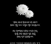 김포, 유소년 선수 사망 사건 관련 사과문 발표