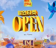박재범·로꼬·이하이 '톤앤뮤직 페스티벌 2023', 오늘(17일) 할인티켓 오픈