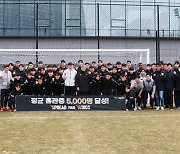 성남 선수단 및 임직원 "2023시즌 목표는 평균관중 5000명"
