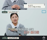 '안용준♥' 베니 "45세에 임신, 못생겨지고 온몸에 두드러기" [금쪽] [★밤TView]