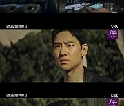 '모범택시2' 신재하, 이제훈과 대립각 "하찮은 택시기사가 방해해"[별별TV]