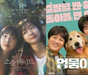 일본 애니 흥행 열풍 속 한국 영화 부진 어쩌나 [무비노트]