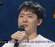 "주인공 같았다"…임규형에 쏟아지는 극찬(팬텀싱어4)