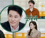 '편스토랑’ 이태곤 “관리 비법? 참돔 육수 먹어”→이찬원 라이브에 “귀호강”