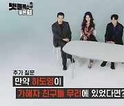 ‘더 글로리’ 박성훈 “하도영이 가해자 무리였다면? 서열 1위"