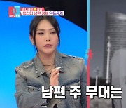 '정담♥' 허니제이 "모델 남편, 주로 해외에서 활동"
