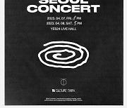 기리보이, 단독 콘서트 'GIRIBOY SEOUL CONCERT' 매진…남다른 인기