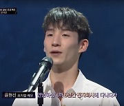 'S전자 출신' 윤현선 "사표 내고 뮤지컬 배우로…배고프더라도 행복해" (팬텀싱어4)[종합]