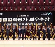 전남 농축협 13곳, 종합업적평가서 최우수