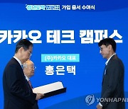 청년 도약 멤버십 가입한 카카오에 증서 전달