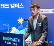 청년 도약 멤버십 운영계획 발표하는 홍은택 카카오 대표