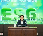 NH농협은행, 지속가능 경영 위한 ESG 추진위원회 개최