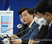 민주, '이재명 방탄 논란' 당헌 80조 삭제 여부 논의 안한다